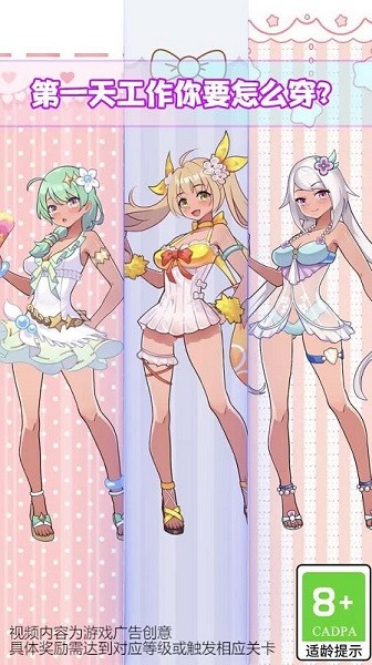 公主的衣橱手机版下载 公主的衣橱下载