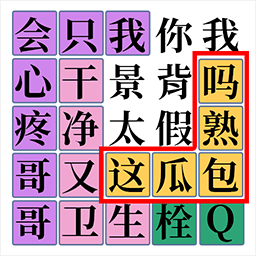 脑洞你最大手游