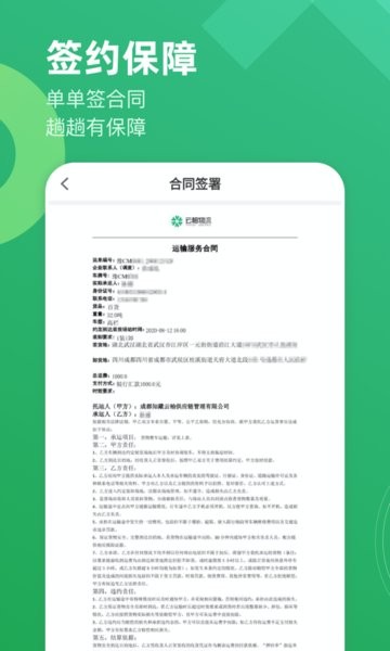 云柚司机app下载