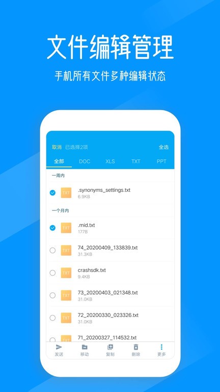 奇信文件管家app 奇信文件管家安卓版