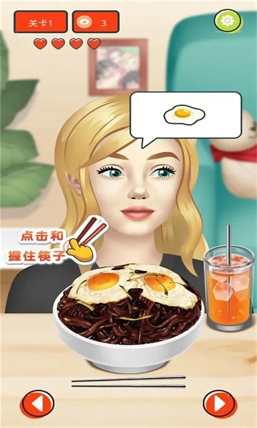 网红吃播模拟器游戏 网红吃播模拟器下载无广告