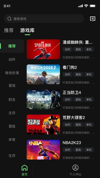 西瓜云游戏免费版 西瓜云游app