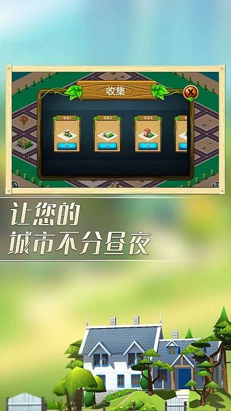 城市建造者游戏下载 城市建造者下载