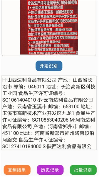 全宙扫描王 全宙扫描王下载