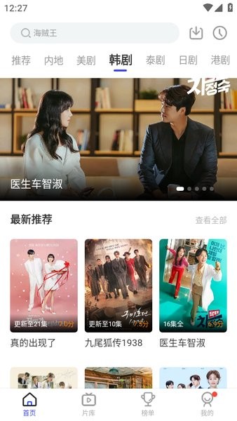 花海视频app官方下载追剧最新版