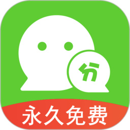 分身版软件app