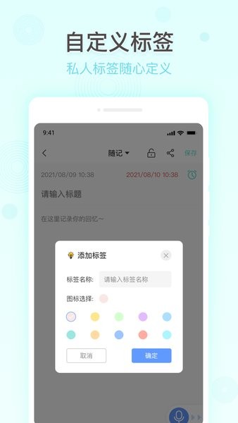 简洁备忘录手机版 简洁备忘录app