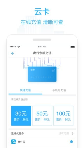 东城行app