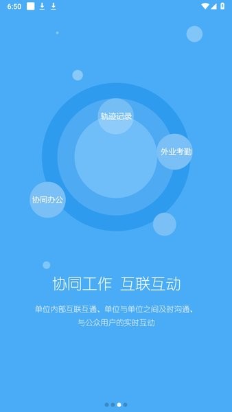 蜀路通app官方 蜀路通灾毁调查app