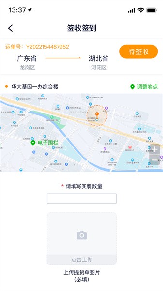 满运力 满运力app