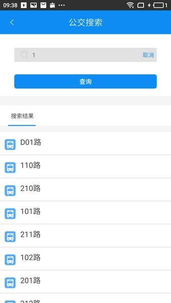 潜江公交时刻表查询 潜江公交app