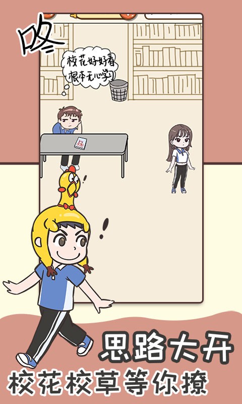我不要挂科手游下载 我不要挂科下载