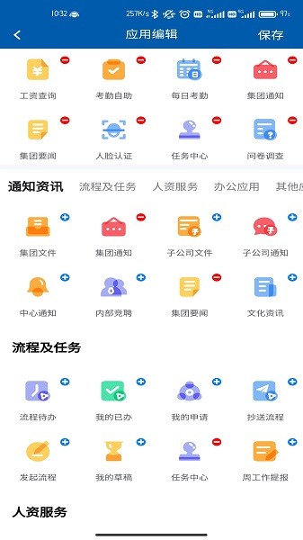赛轮办公手机app下载 赛轮办公安卓版下载