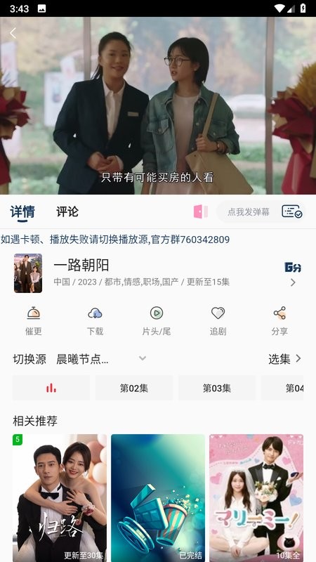 晨曦视频免费播放软件 晨曦视频app