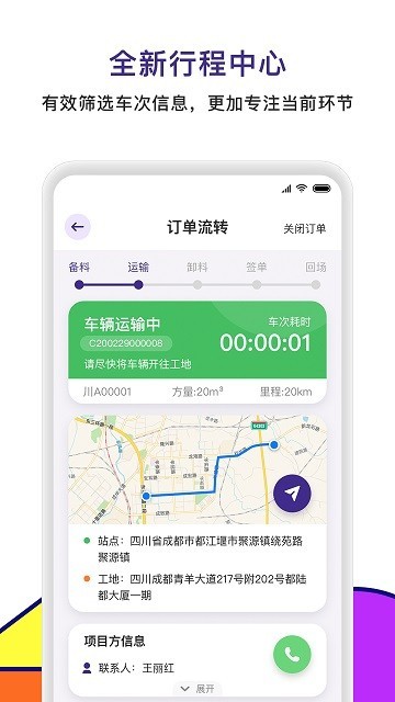 商混宝司机端app 商混宝司机端