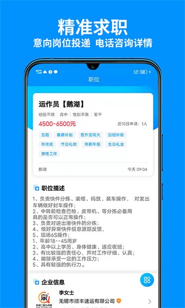 江苏无锡人才网下载