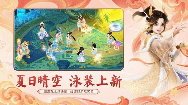 大话西游手游九游版本下载