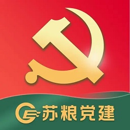 苏粮党建
