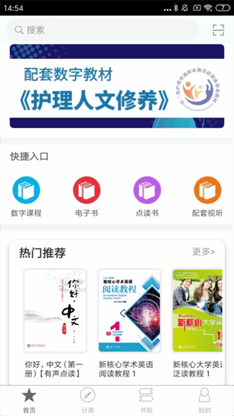 交我学APP下载