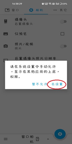 窗口相机app下载安卓版