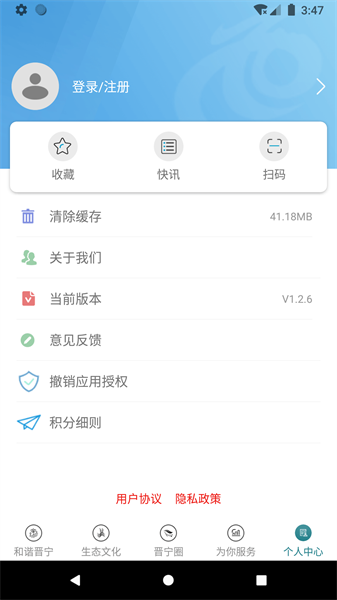 晋宁融媒app下载