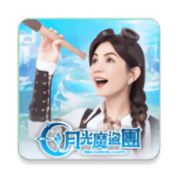 月光魔盗团手游