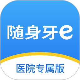 仁恒美光随身牙医软件