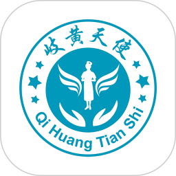 岐黄天使中医护理