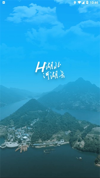 湖北河湖长管理app 湖北河湖长app下载