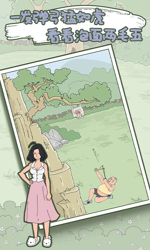 妈妈把我的泡面藏起来了5安卓版 妈妈把我的泡面藏起来了5游戏