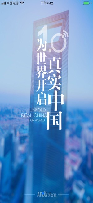 亚太日报app官方