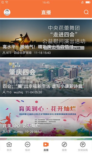 四会桔子新闻 桔子新闻app