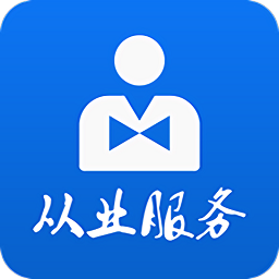 从业资格证网上自助平台app