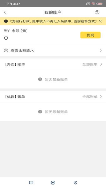 幸福商家手机版