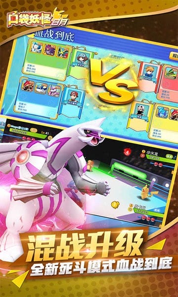 口袋妖怪日月手游 口袋妖怪日月手机版