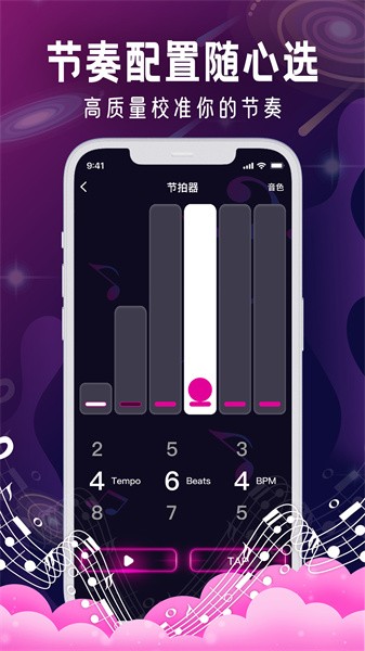 节拍器Metronom app