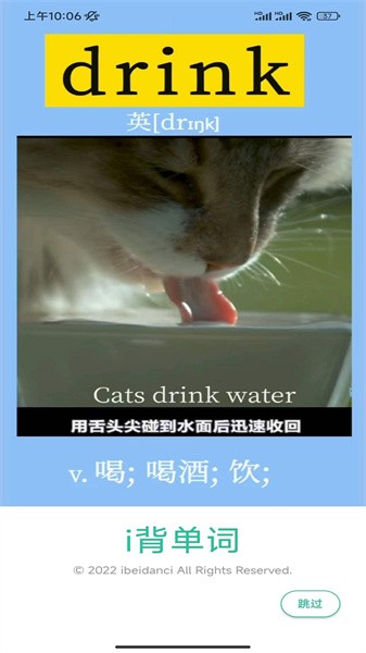 i背单词app i背单词app下载