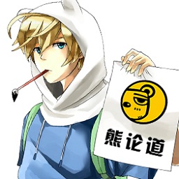 与熊论道翻译器