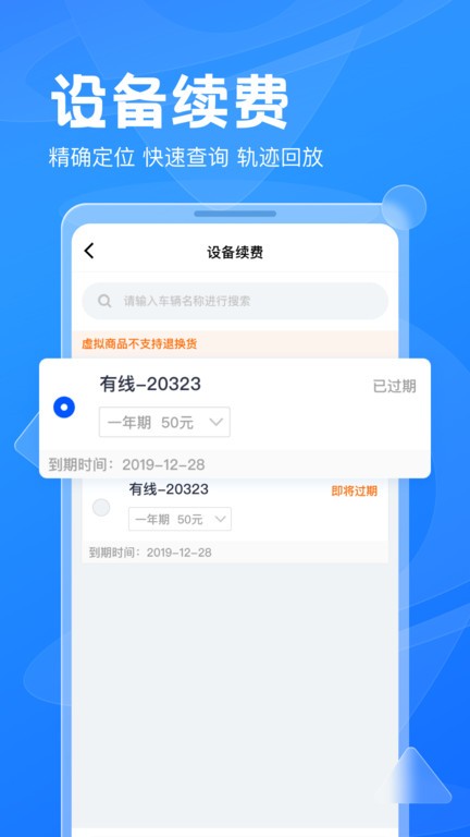 风控行车app下载安装