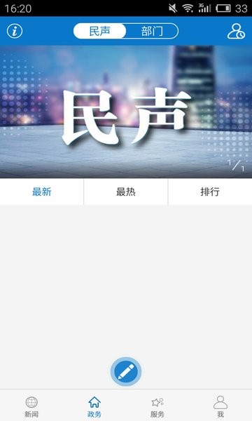 云上兴山官方版 云上兴山app