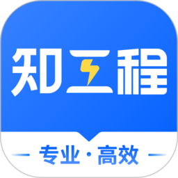 仝友知工程app