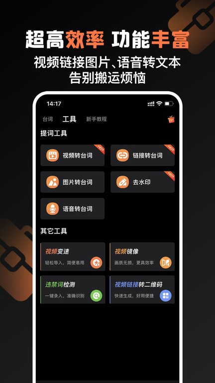 提词猫提词器软件