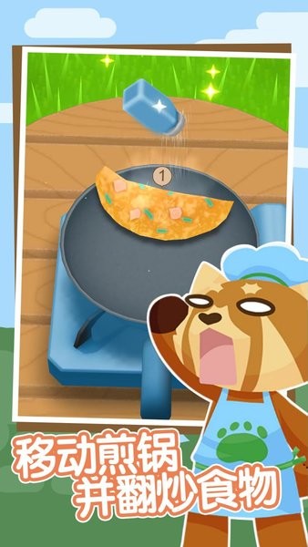 炒菜模拟器中文版