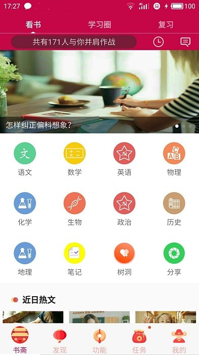 初中高中知识点大全软件 初中高中知识点大全app