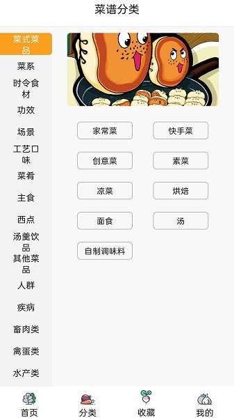 跑腿小厨菜谱下载