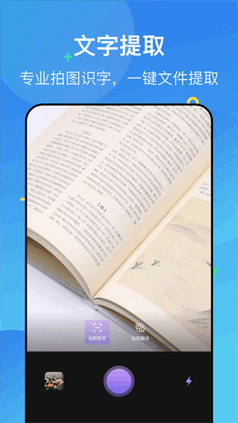 极简扫描仪APP下载