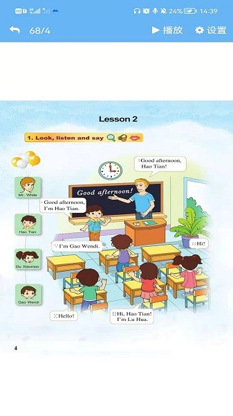 重大英语点读app下载 重大英语点读下载