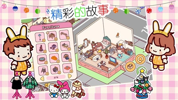 遇见我的女朋友手机版下载 遇见我的女朋友下载