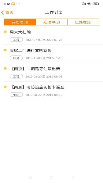优你管家软件下载 优你管家下载