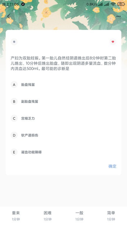 卡片记忆软件 卡片记忆app
